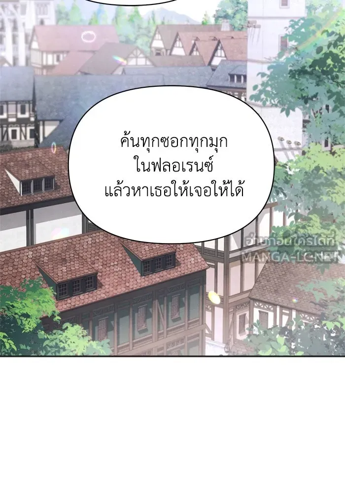 แอชสตาร์ต ตอนที่ 10 รูปที่ 18