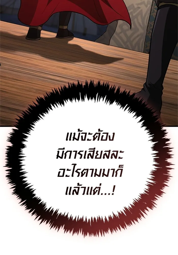 เอาชีวิตรอดในเกมฉบับคนเถื่อน ตอนที่ 140 ทางที่ต้องเลือก รูปที่ 101