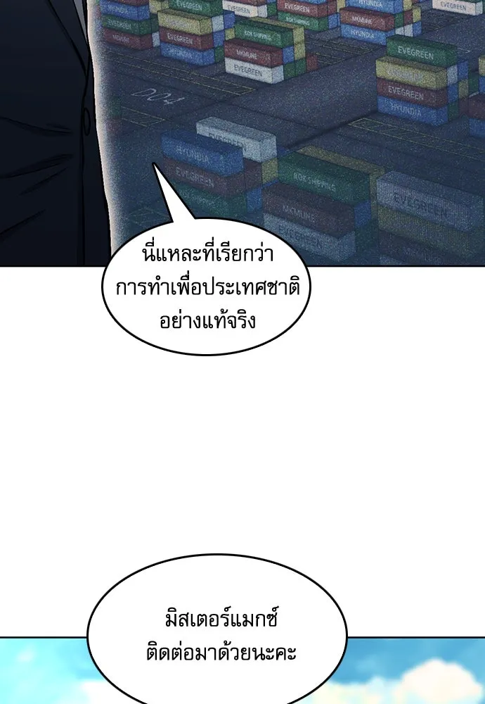 ดรูอิดแห่งสถานีโซล ตอนที่ 69 รูปที่ 67