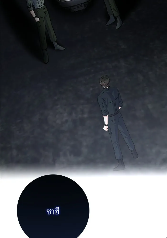 แด่ความเกลียดชัง ตอนที่ 64 รูปที่ 61