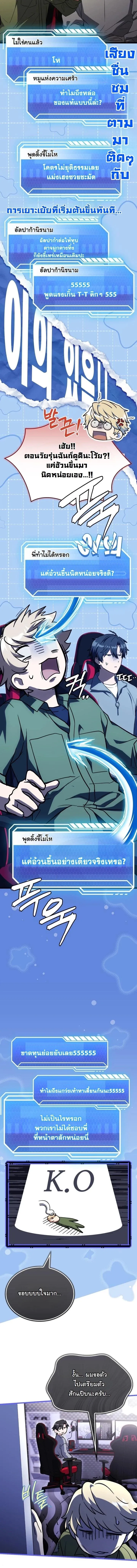 Swordmanship Veteran_s Game Stream เทพดาบข_นเซ_ยนมาเป_ดสตร_มโชว_ตบไก_ในเกมแฟนตาซ_ ตอนที่ ตอนที่ 17 รูปที่ 5