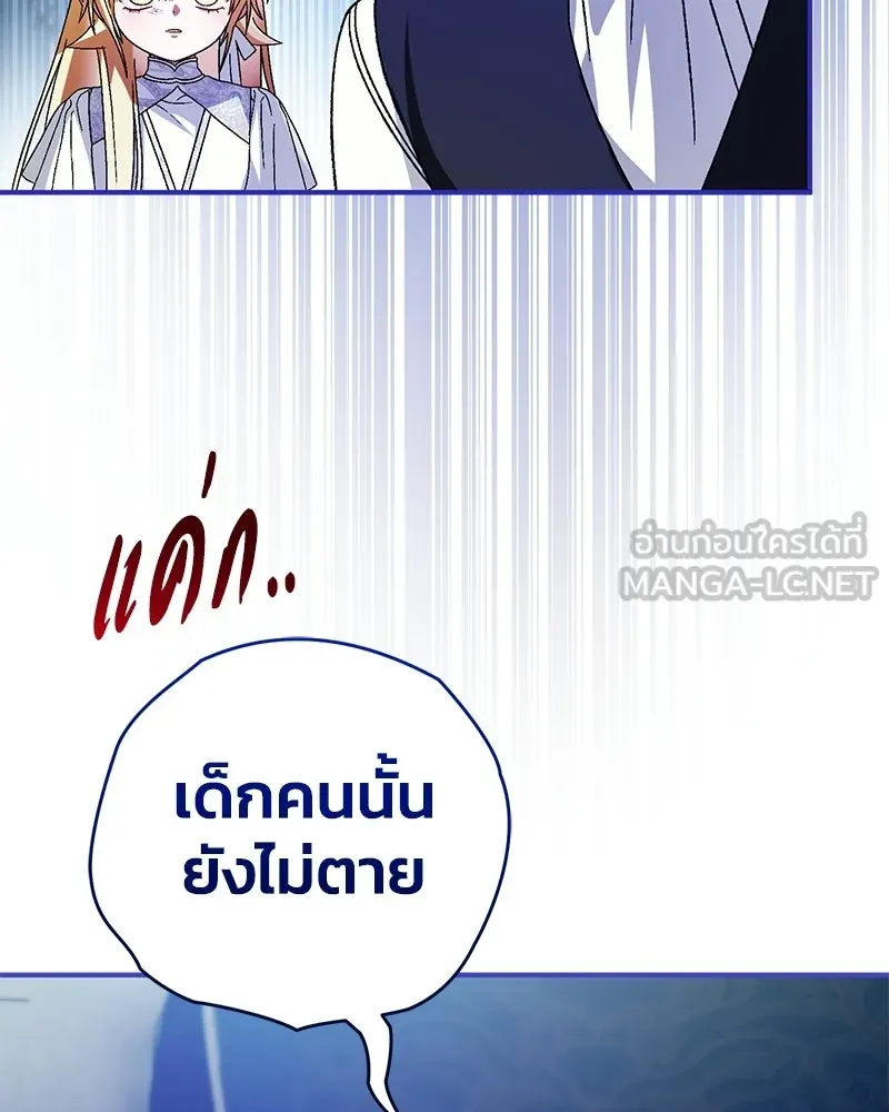 จุ๊บรัก คุณหมาป่า ตอนที่ 25 รูปที่ 99