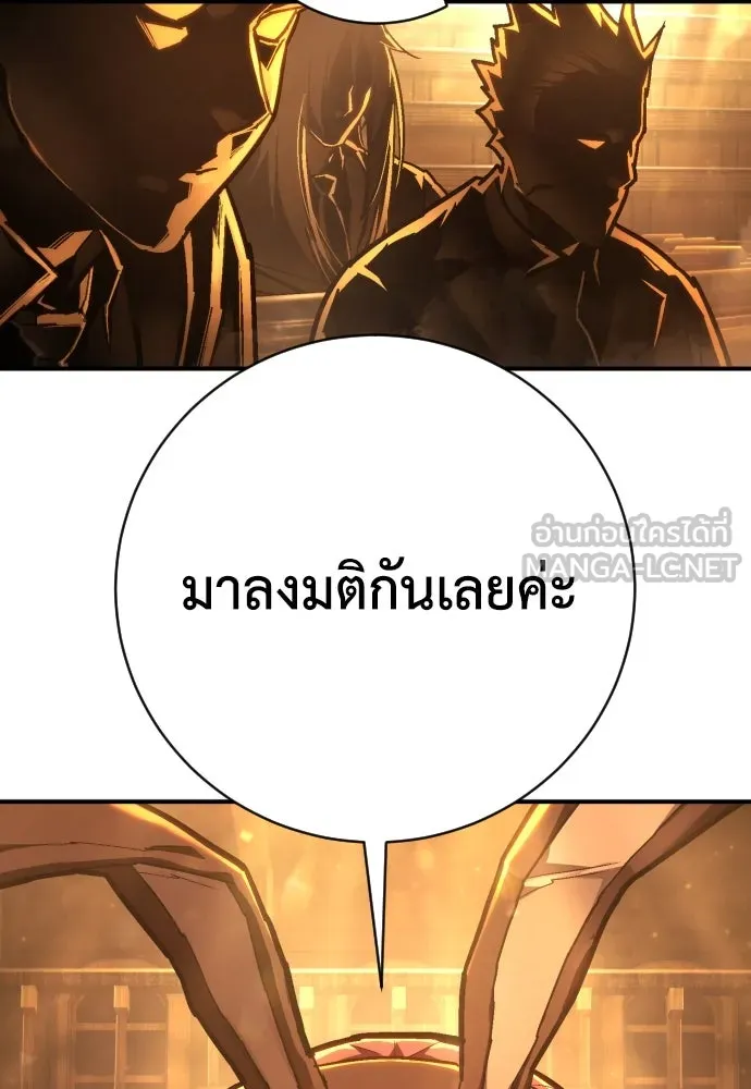 เพชฌฆาตลงทัณฑ์ ตอนที่ 37 รูปที่ 75