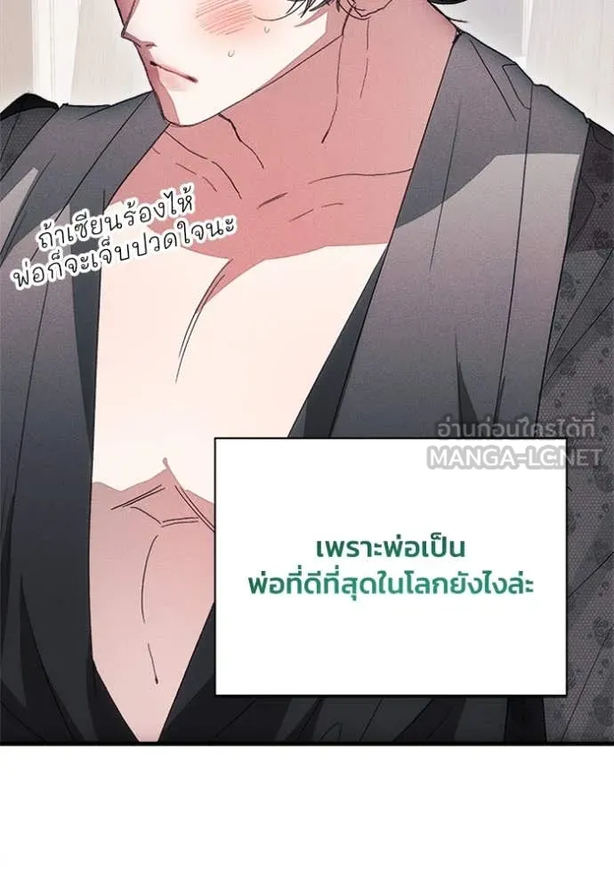 รักนะคะ ป๊ะป๋า ตอนที่ 12 รูปที่ 51