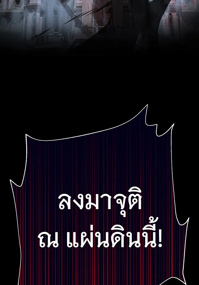 จอมเวทเกิดใหม่ในรอบ 66666 ปี ตอนที่ 106 รูปที่ 8