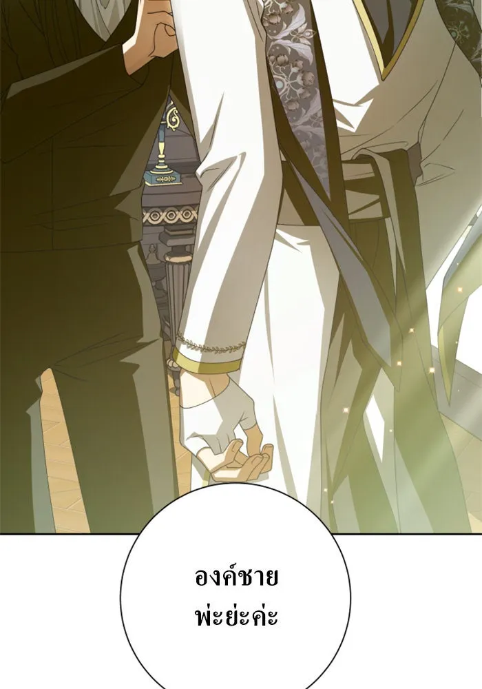 ชิงชีวิตพลิกลิขิตชะตา ตอนที่ 152. สตรีที่ชื่อเมเดีย เบลีอารด์ รูปที่ 59