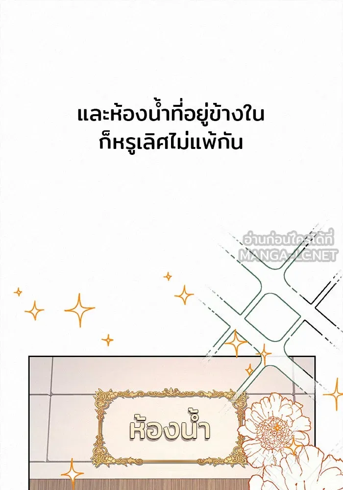 ปฏิบัติการรักวุ่นหัวใจ ตอนที่ 23 รูปที่ 9