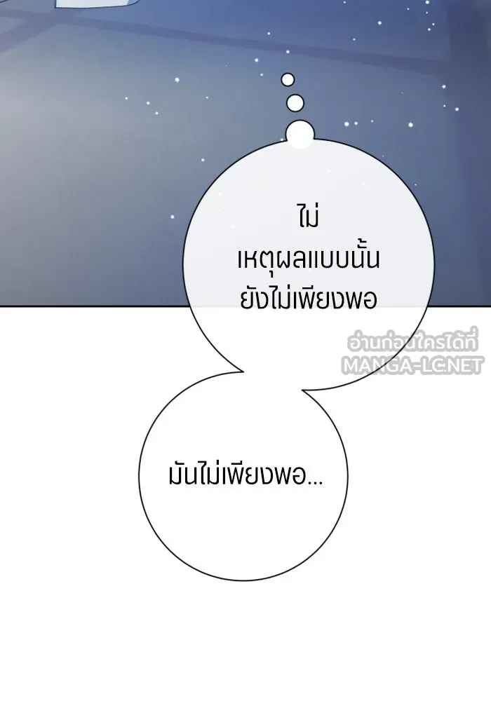 ชิงชีวิตพลิกลิขิตชะตา ตอนที่ 161. คำสารภาพที่ไม่ได้เรื่องที่สุ รูปที่ 6