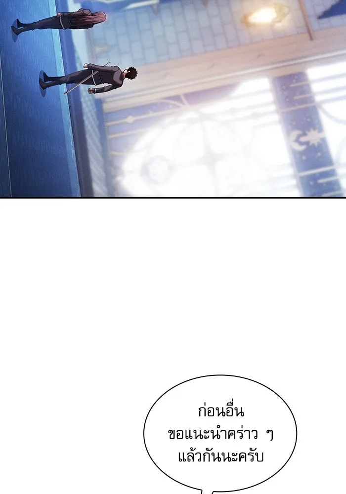 นักดาบอัจฉริยะจากอะคาเดมี ตอนที่ 77 รูปที่ 125