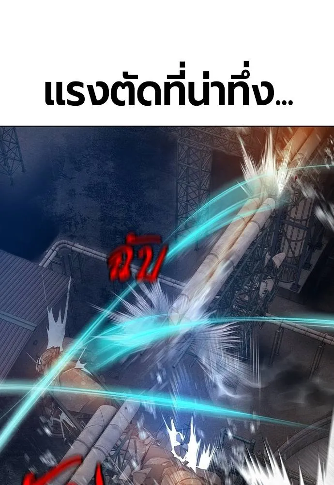 Jungle Juice ตอนที่ 138 รูปที่ 97