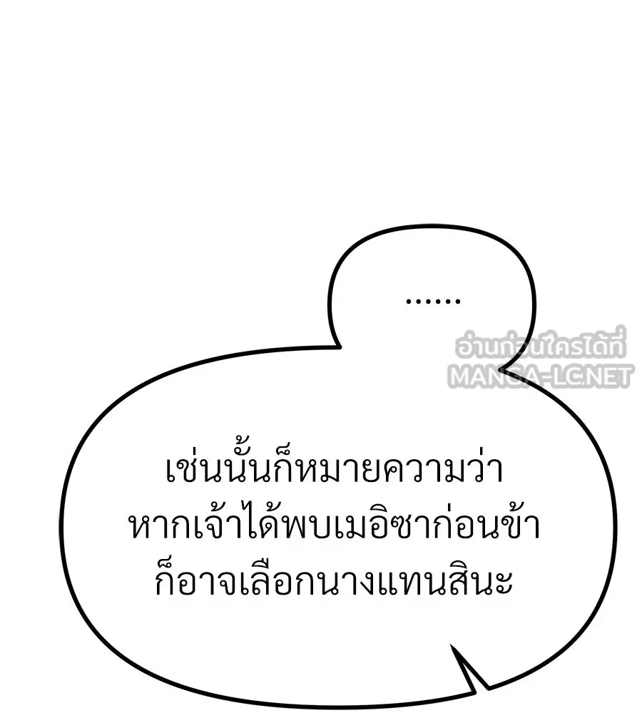 จอมเวทคนเลี้ยงแกะ ตอนที่ 27 รูปที่ 213