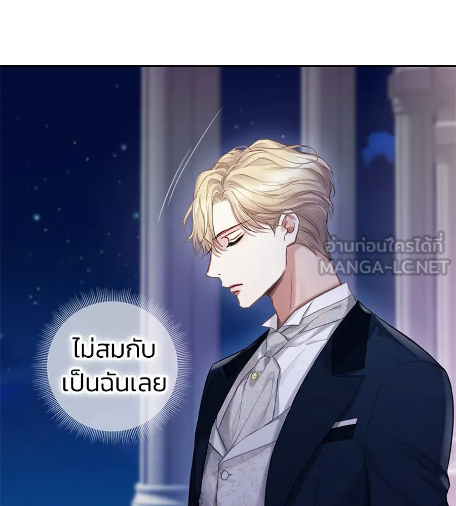 บาสเตียน ตอนที่ 3 รูปที่ 57