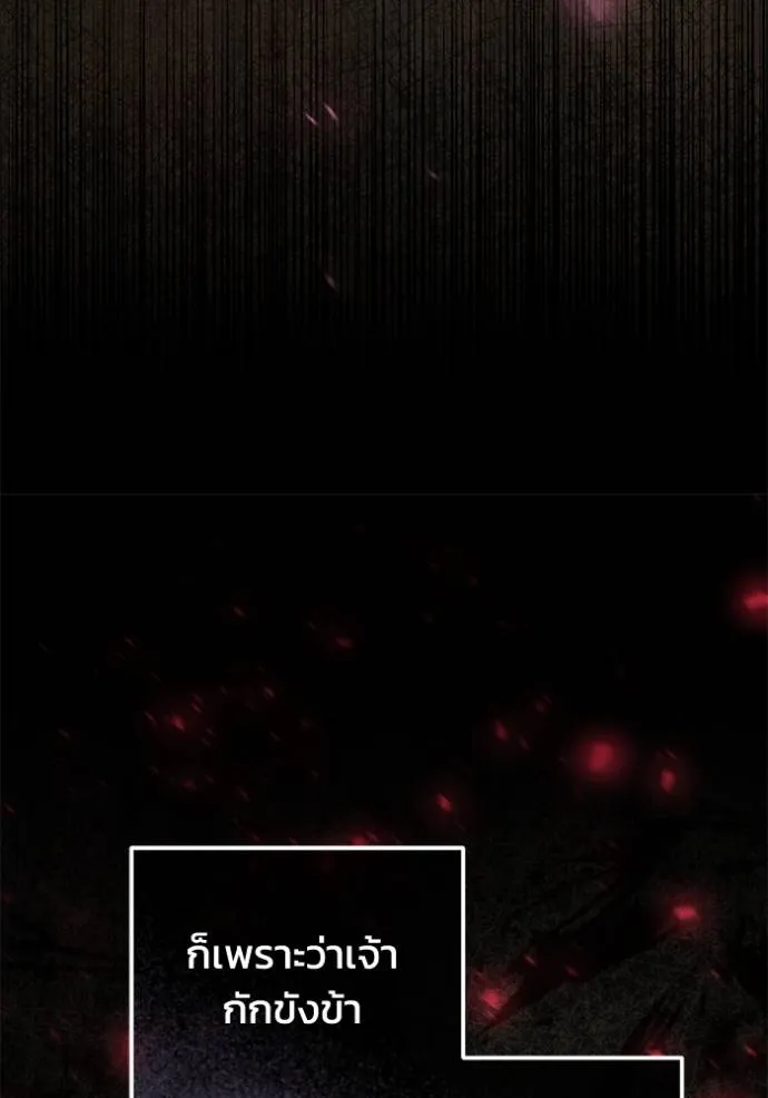 ยามหมาป่าทมิฬเพรียกห ตอนที่ 22 รูปที่ 118