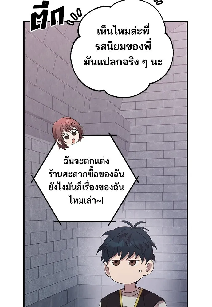ร้านสะดวกซื้อต่างโลก ตอนที่ 5 รูปที่ 25