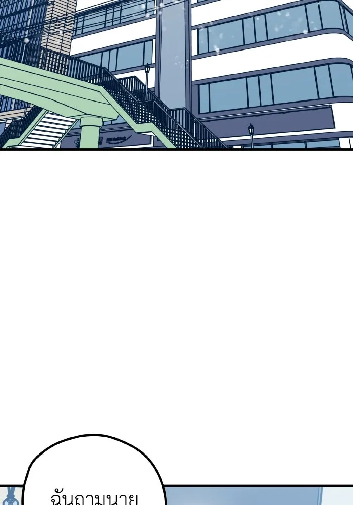 รักนี้ไม่มีรีไซเคิล ตอนที่ 61 รูปที่ 83