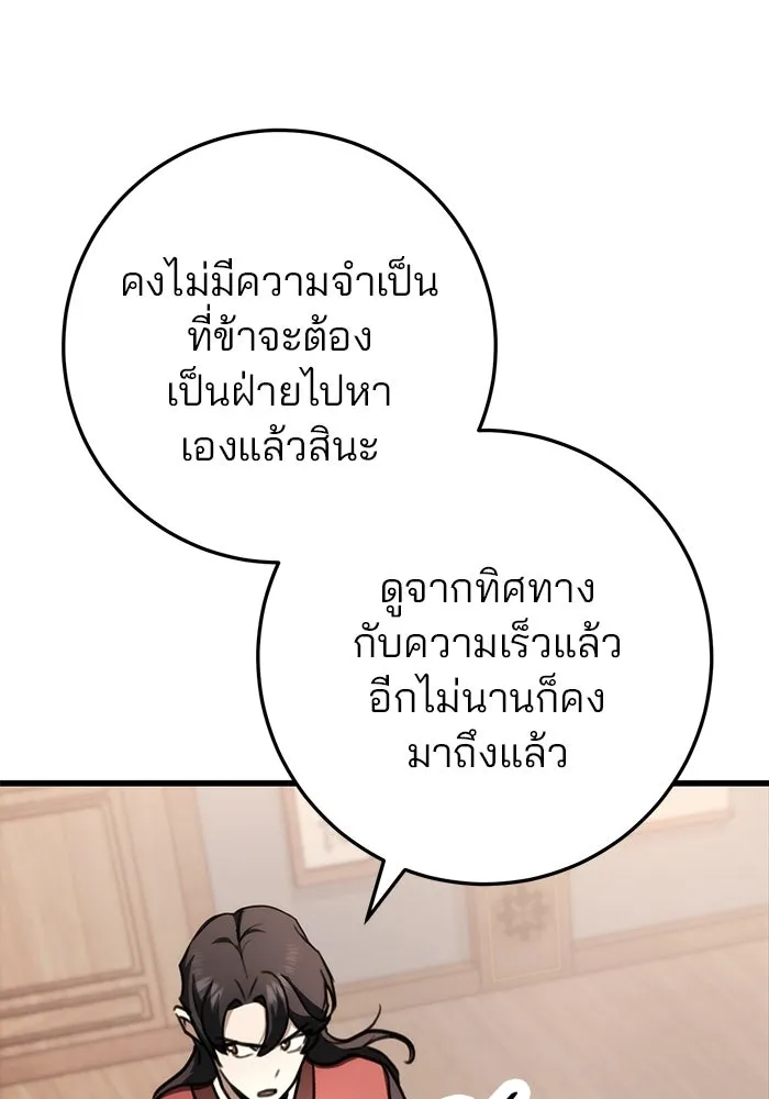 ดาบแห่งจักรพรรดิ ตอนที่ 44 รูปที่ 62