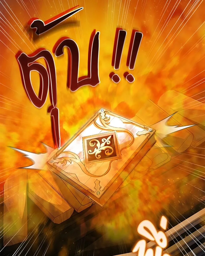 ถ้าเป็นนางร้าย ขอตายดีกว่า ตอนที่ 2 รูปที่ 110