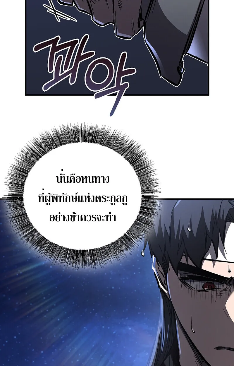 Childhood Friend of the Zenith สหายว_ยเยาว_ของข_าแข_งแกร_งท_ส_ดในใต_หล_า ตอนที่ ตอนที่ 61 รูปที่ 71