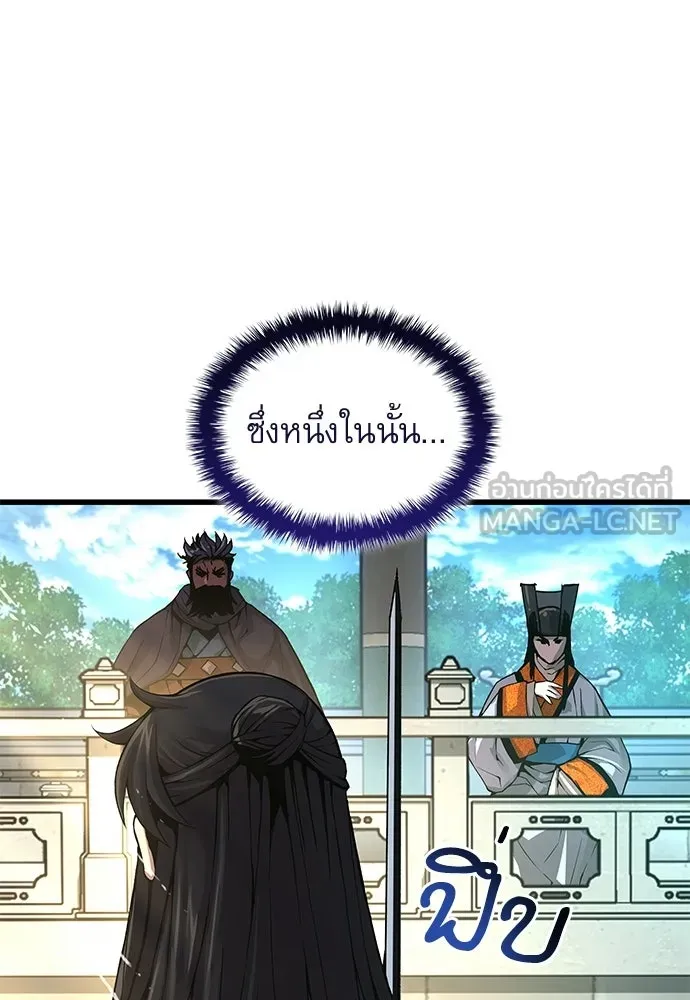 ลับลางลวง ตอนที่ 86 มุ่งหน้าสู่เวหาตราบพิภพ รูปที่ 18