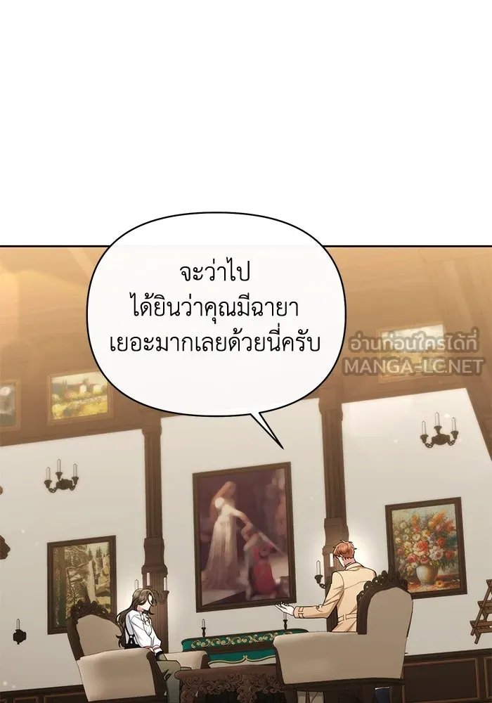อยู่ดี ๆ ก็มีนางเอกนิยายเป็นเพื่อนบ้าน ตอนที่ 37 รูปที่ 81