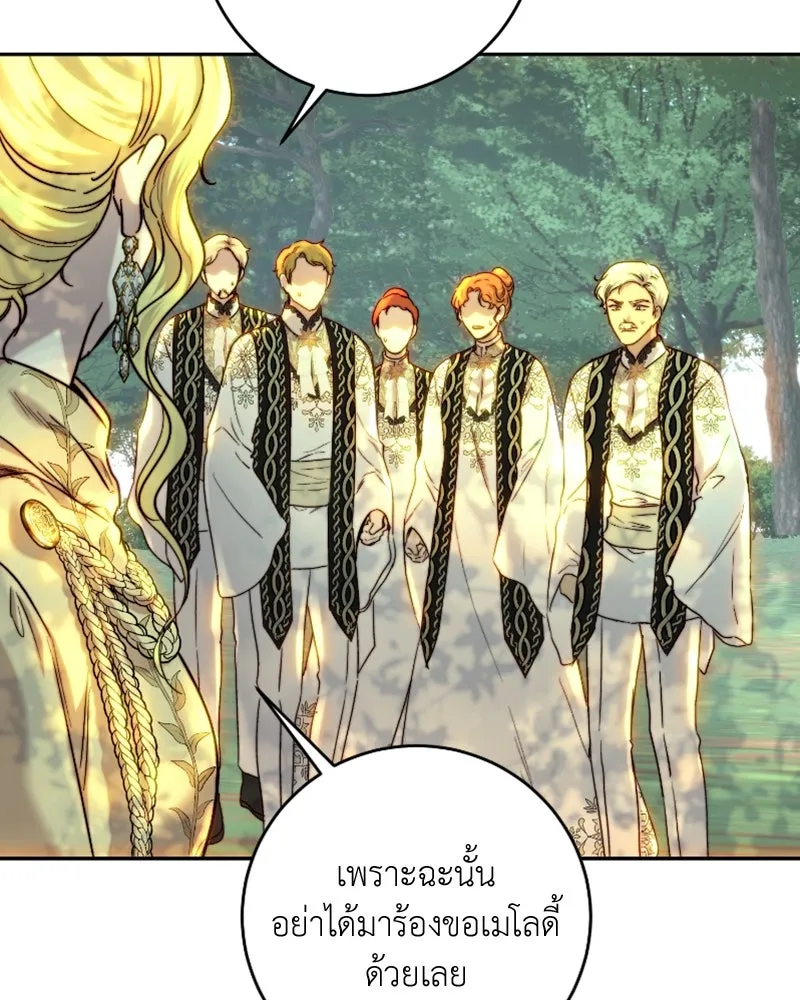 เจ้าหญิงคลั่งแห่งวังหลวง ตอนที่ 54 รูปที่ 52