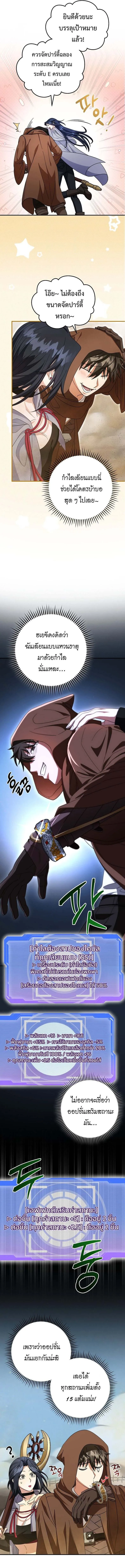 Master of All Skills จอมค_ดลอก ไร_เท_ยมทาน ตอนที่ ตอนที่ 22 รูปที่ 14