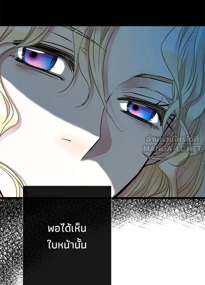 องค์ชายผู้อื้อฉาว ตอนที่ 50 รูปที่ 75