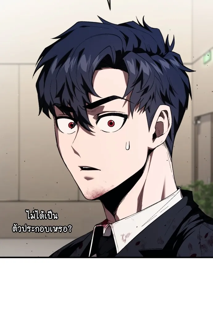 สนิมเชือดเลือดสาด ตอนที่ 21 รูปที่ 140