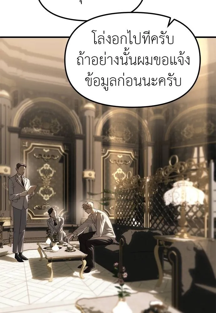 Undercover Chaebol ตอนที่ 93 รูปที่ 29