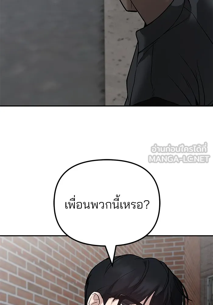 เลวฟาดเลว ตอนที่ 114 รูปที่ 168
