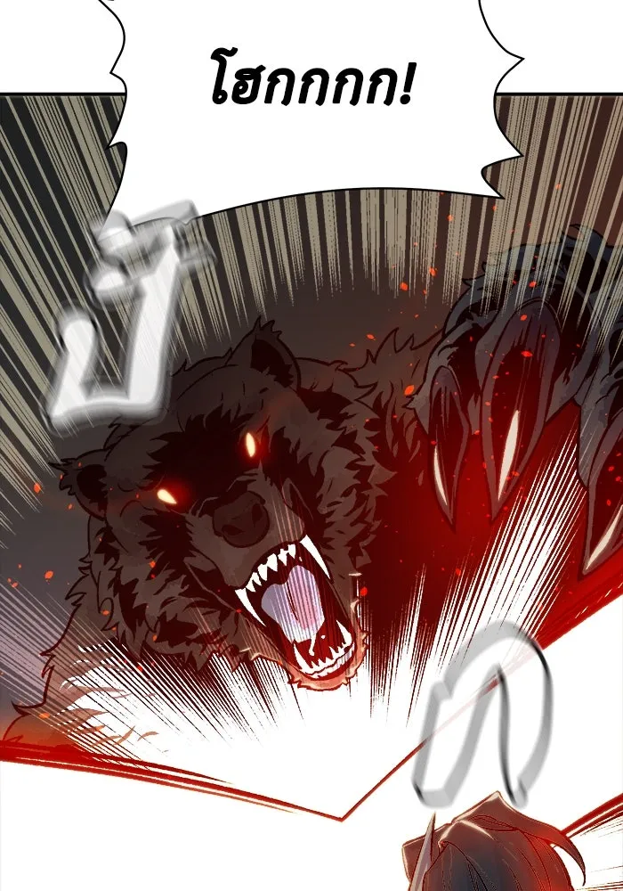 The Lone Necromancer ตอนที่ 22 รูปที่ 59