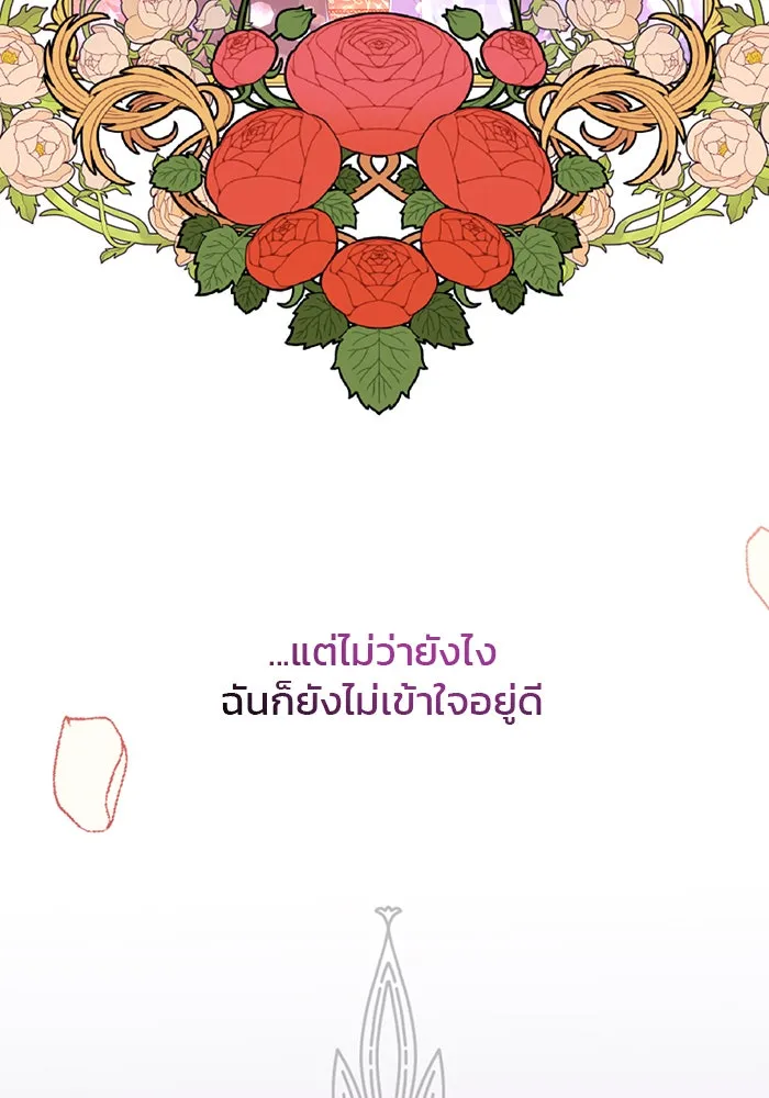 แผนหย่าสามีทรราช ตอนที่ 1 รูปที่ 47