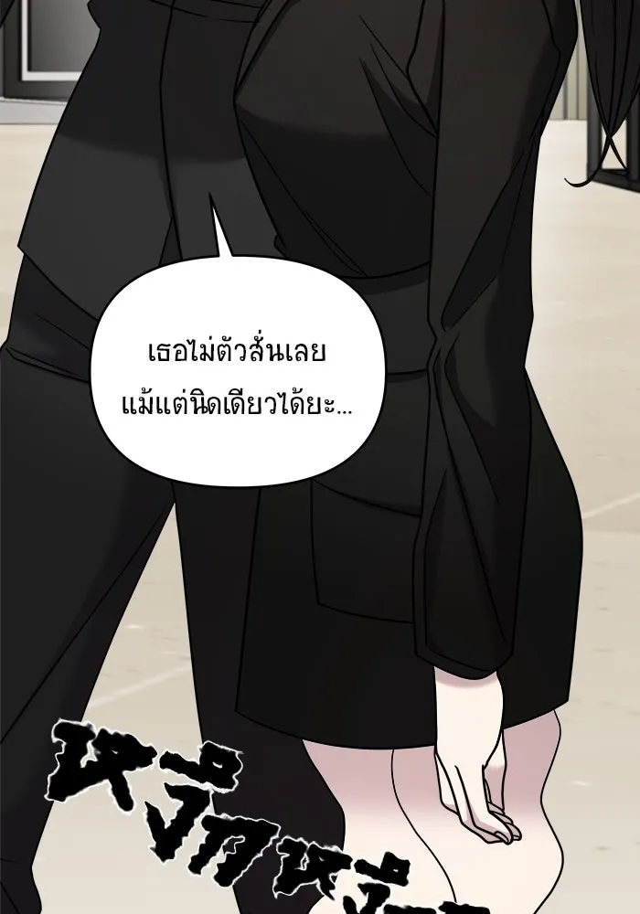 วายร้ายก็อยากมีรัก ตอนที่ 23 รูปที่ 40