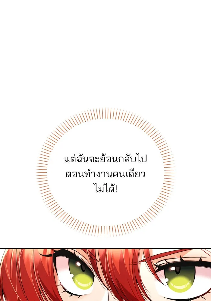 แผนหย่าสามีทรราช ตอนที่ 16 รูปที่ 47