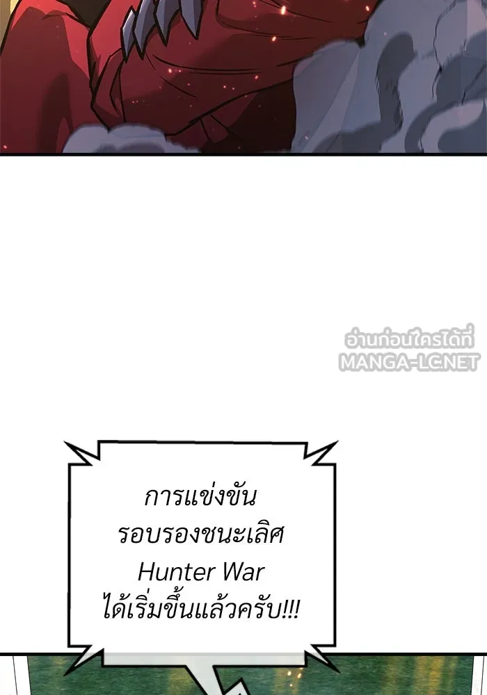 สัปดาห์นี้งดอัปตอนใหม่ ตอนที่ 100 รูปที่ 39