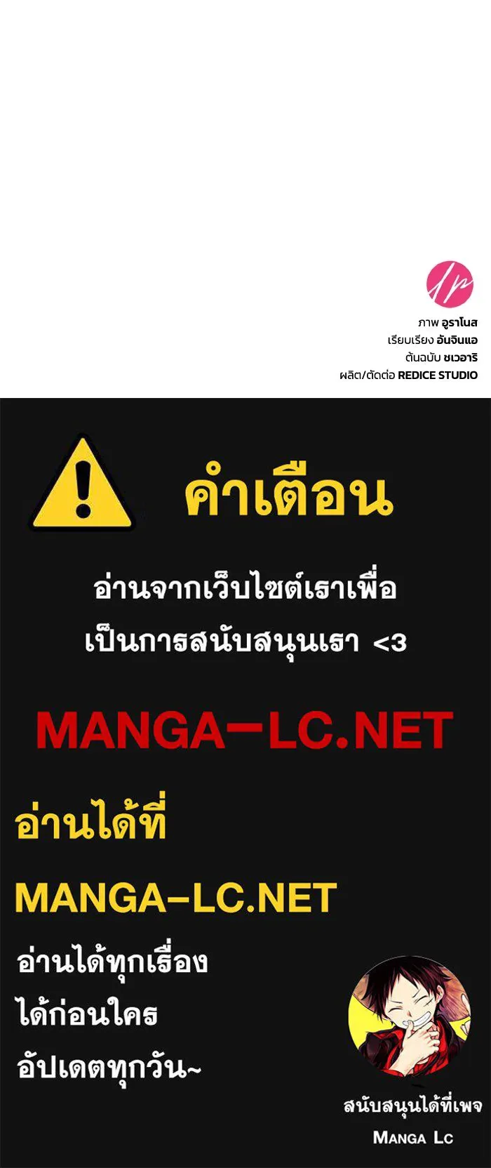 ทำแบบนี้ไม่ได้เพคะ องค์ชาย ตอนที่ 80 รูปที่ 117