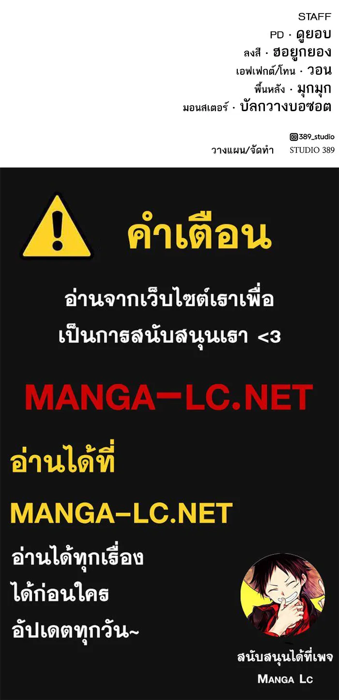 ยอดคนเลเวลทะลุ ตอนที่ 11 การเคลื่อนไหว (1) รูปที่ 262