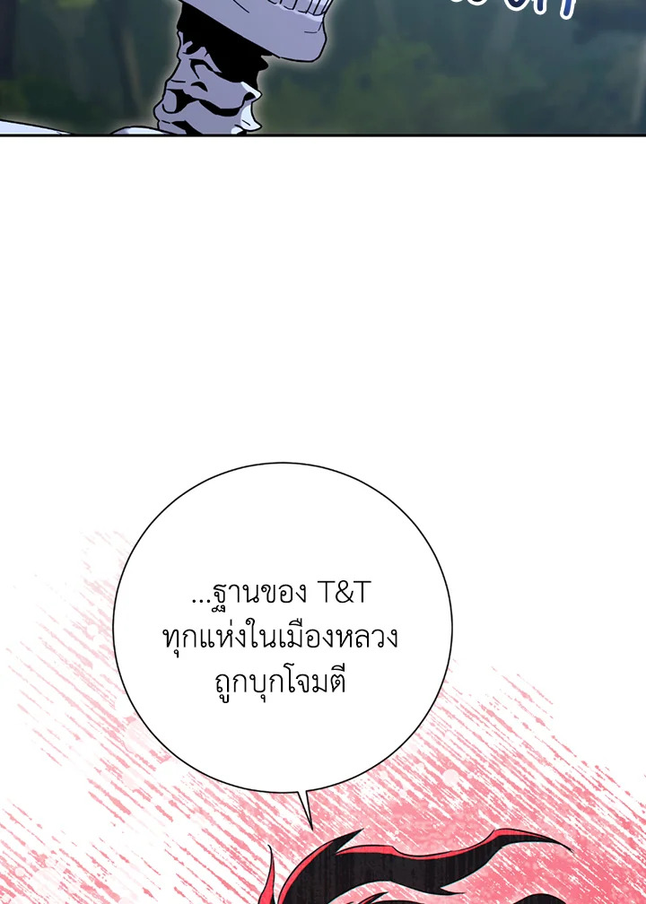พลทหารโครงกระดูกผู้ม ตอนที่ 124 รูปที่ 46