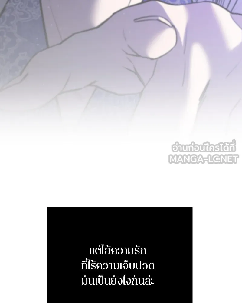 ตำนานเทพธิดาตกสวรรค์ ตอนที่ 99 รูปที่ 51