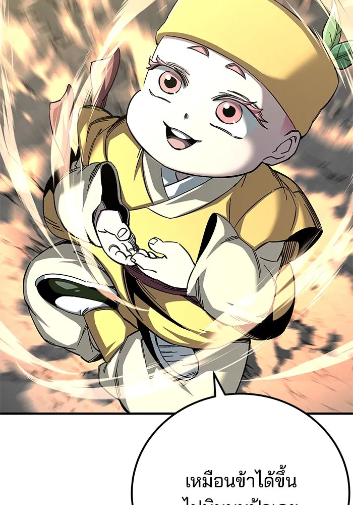 คุณปู่จอมยุทธกับหลานสาวสุดแกร่ง ตอนที่ 66 รูปที่ 4