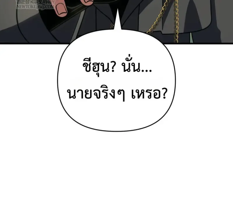 Player Who Returned 10_000 Years Later เพลเยอร_ผ_กล_บมาในรอบหม_นป_ ตอนที่ ตอนที่ 141 รูปที่ 106