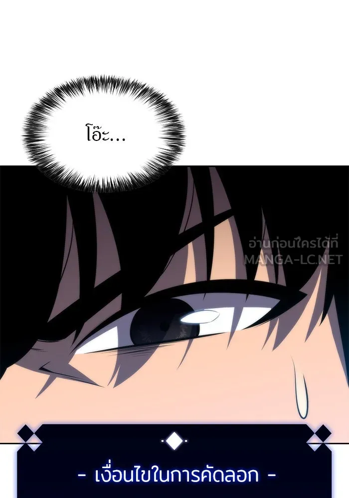 ผู้เล่นหน้าใหม่เลเวลแมกซ์ ตอนที่ 61 พิธีบูชายัญ (1) รูปที่ 42