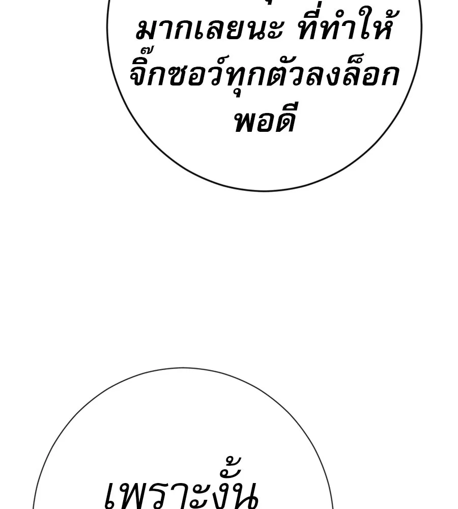 คอลเซ็นเตอร์เปลี่ยนชีวิต ตอนที่ 60 เงื่อนไขของตารางออกอากาศ รูปที่ 215