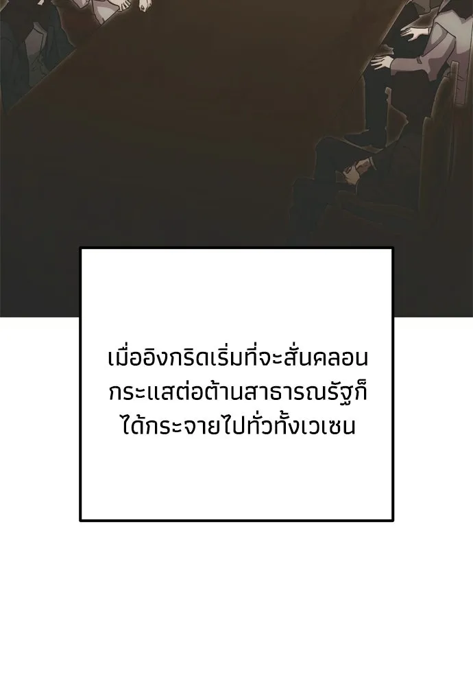 คมเขี้ยวชำระแค้น ตอนที่ 47 รูปที่ 19