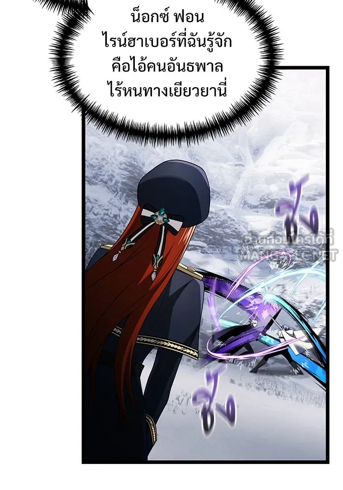 อัศวินดำล่าท้าเวลา ตอนที่ 41 รูปที่ 21