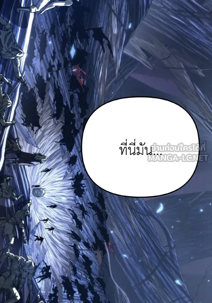 การแข่งขันของผู้เกิดใหม่ ตอนที่ 79 รูปที่ 6