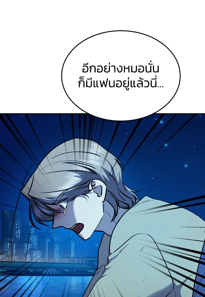 รักแล้วห้ามเลิก ตอนที่ 30 รูปที่ 73