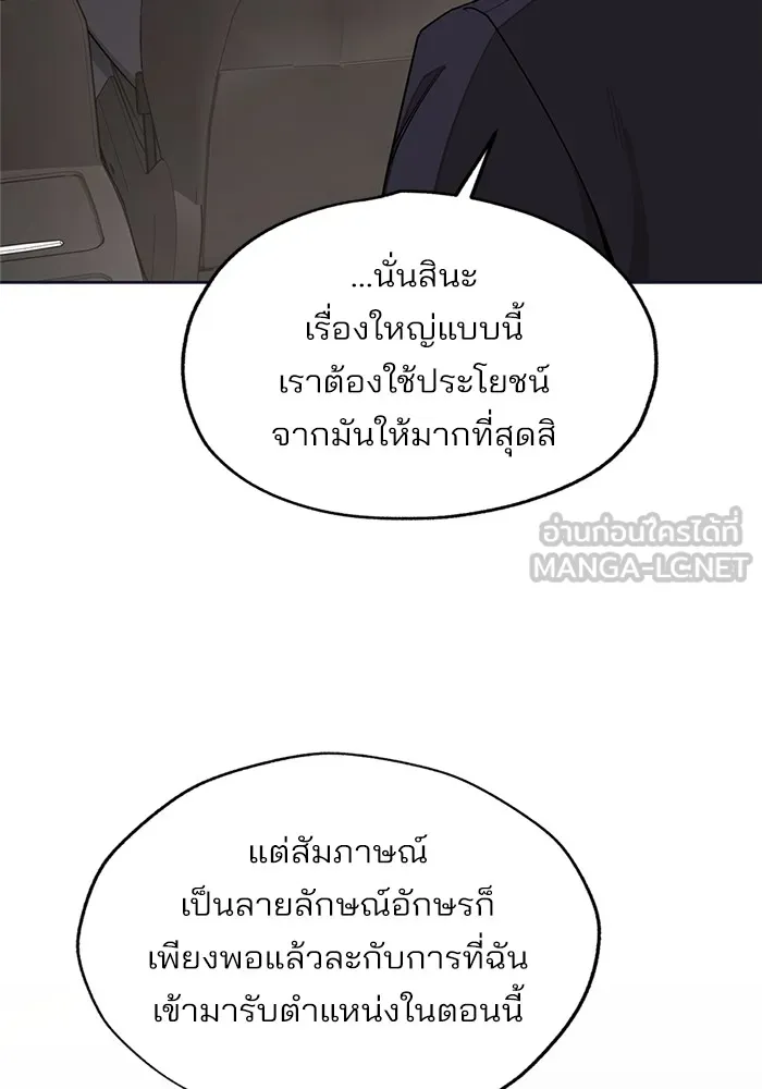 ความรักของอิซอบ ตอนที่ 76 รูปที่ 21