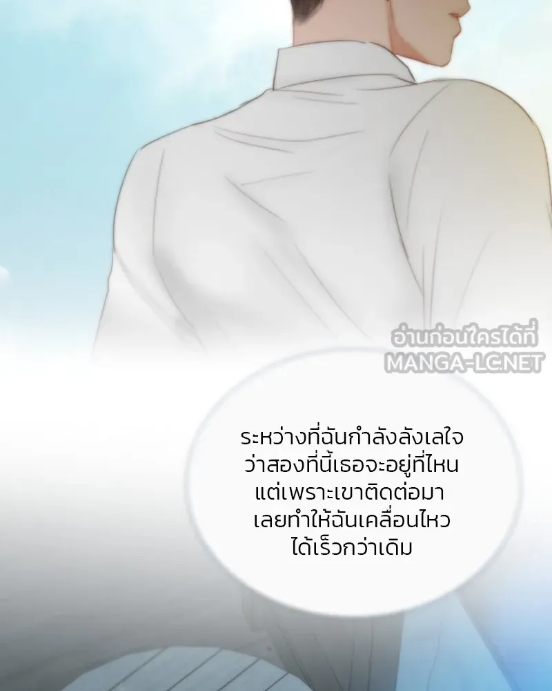 เซเรน่า ตอนที่ 82 รูปที่ 12