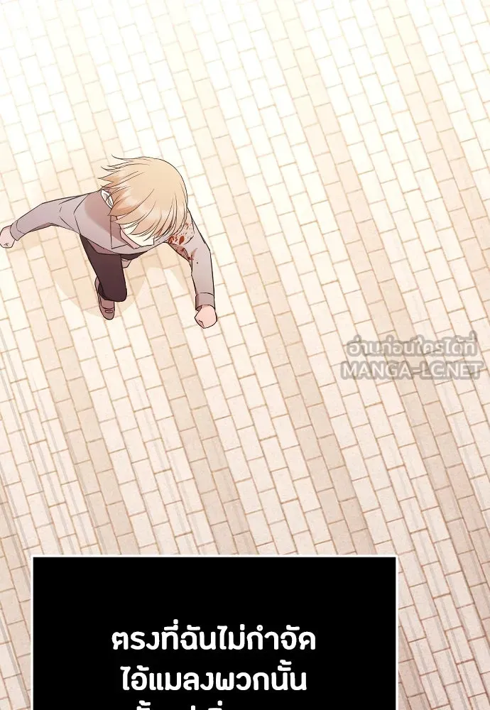 วิธีหนีตายจากนิยายโรคจิต ตอนที่ 24 รูปที่ 108